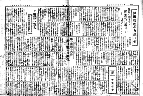 Page 3 of 4 (ddr-densho-148-161-master-b599abb171)