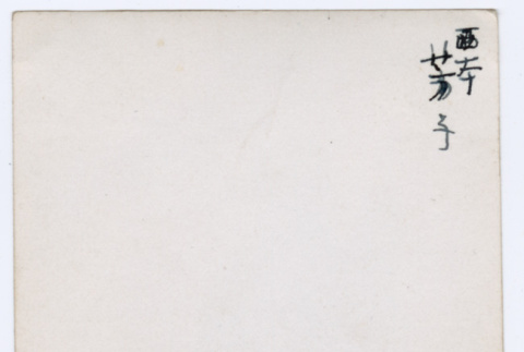 Back of photograph (ddr-densho-378-1147-mezzanine-155e3e9556)