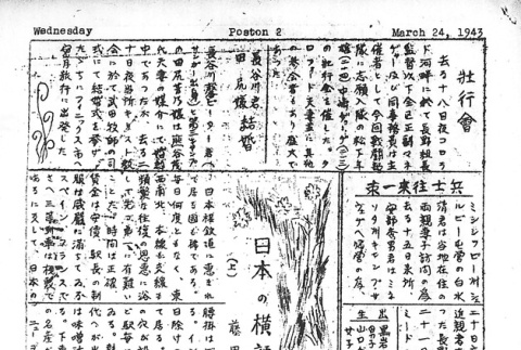 Page 10 of 10 (ddr-densho-145-269-master-a8c61fe239)