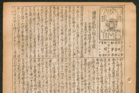 Lordsburg Times issue (ddr-densho-536-119)