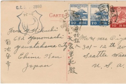 Postcard sent to the Oiye (ddr-densho-350-35)