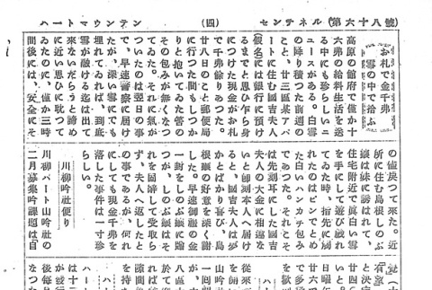Page 12 of 14 (ddr-densho-97-167-master-c5d5fbd0b5)