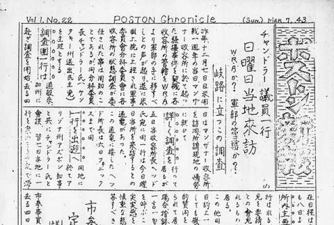 Page 9 of 10 (ddr-densho-145-257-master-f46627c7c3)