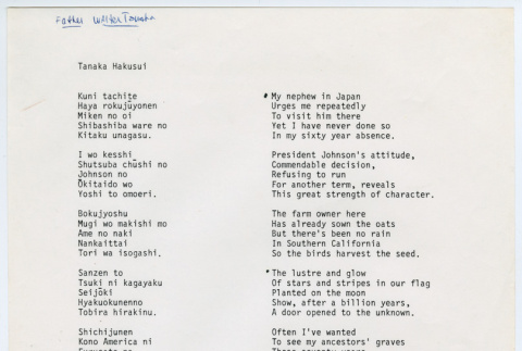 Whole document (ddr-densho-1007-993-mezzanine-325138bc72)