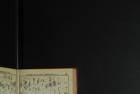 Page 289 (ddr-densho-255-3-master-771be0f62d)