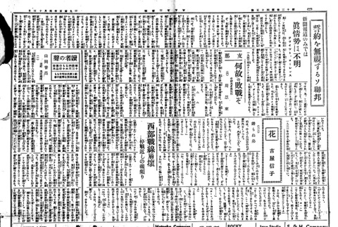 Page 3 of 4 (ddr-densho-148-134-master-87188da8f1)