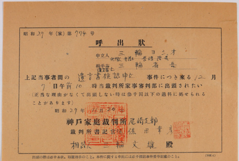 Document in Japanese (ddr-densho-437-301)