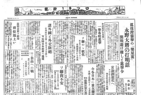 Page 4 of 4 (ddr-densho-148-214-master-d50fb85ce3)