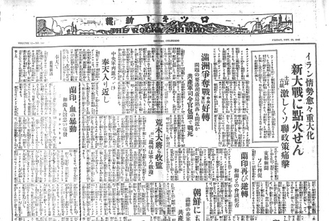 Page 4 of 4 (ddr-densho-148-226-master-b2b6cd980e)
