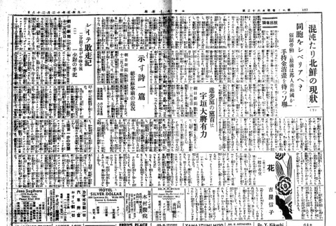 Page 3 of 4 (ddr-densho-148-248-master-6c48dc862b)