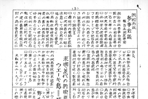 Page 7 of 8 (ddr-densho-143-114-master-9f93f79686)