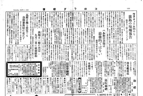 Page 7 of 8 (ddr-densho-150-69-master-1de21e2ab1)