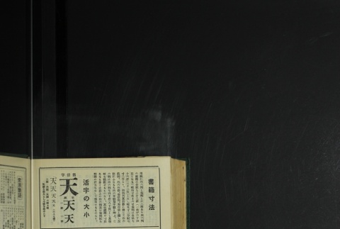 Page 476 (ddr-densho-255-8-master-6393771352)