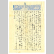 Letter from Teruko Fuji to Mr. and Mrs. Okine, April 9, 1947 [in Japanese] (ddr-csujad-5-202)