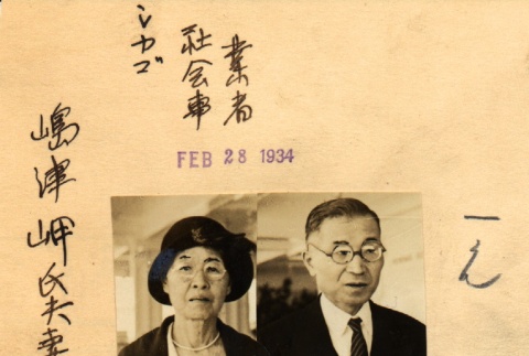 A man and woman (ddr-njpa-4-2068)