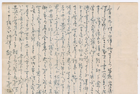 Letter in Japanese (ddr-densho-501-343)
