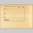 Envelope of tanker Siam photographs (ddr-njpa-13-478)