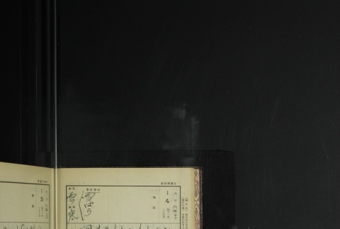 Page 18 (ddr-densho-255-9-master-2f148e85b9)