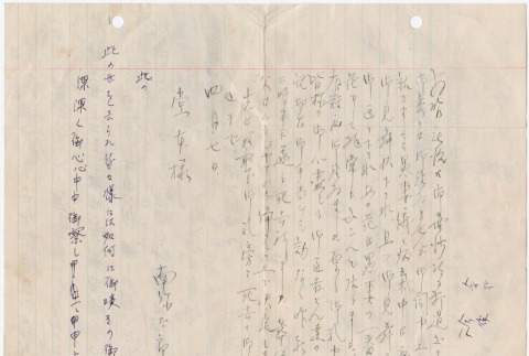 Japanese letter to Kaneji Domoto from Y. Minami (ddr-densho-329-139)
