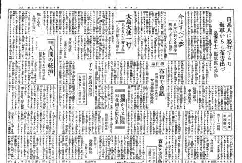 Page 2 of 4 (ddr-densho-148-166-master-fabae1425d)