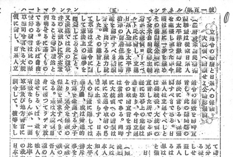 Page 13 of 14 (ddr-densho-97-199-master-90d7e79d80)
