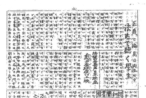 Page 7 of 8 (ddr-densho-143-279-master-bb859b788c)