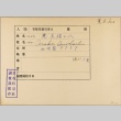 Envelope for Inohachi Araki (ddr-njpa-5-192)
