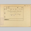 Envelope for Moichi Fukumachi (ddr-njpa-5-801)