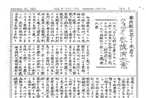 Page 9 of 10 (ddr-densho-141-370-master-093330ddfd)