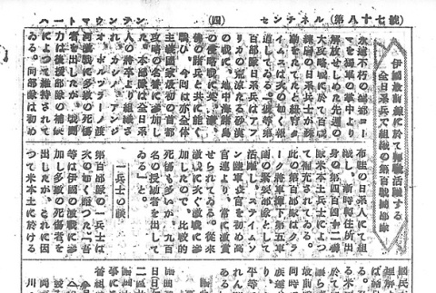 Page 12 of 14 (ddr-densho-97-186-master-04e4886912)