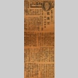 Article regarding Kokichi Mikimoto (ddr-njpa-4-961)