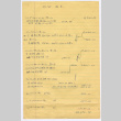 Document in Japanese (ddr-densho-501-373)