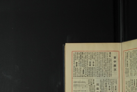 Page 9 (ddr-densho-255-4-master-cadf804b6e)