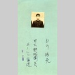 A man (ddr-njpa-4-2446)