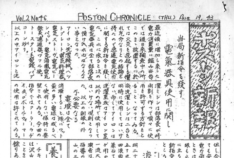 Page 5 of 6 (ddr-densho-145-392-master-c03b470c6e)