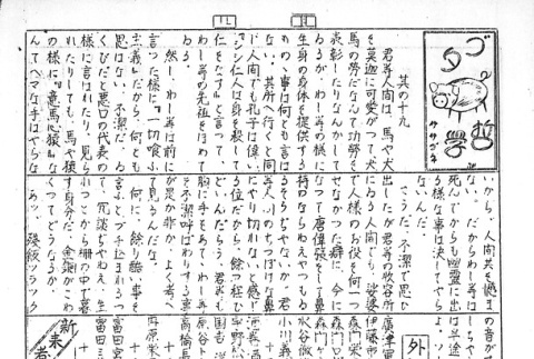 Page 12 of 12 (ddr-densho-147-127-master-c6d83a5fb7)