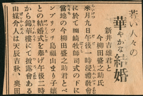 Newspaper clipping in Japanese (ddr-densho-483-1138)