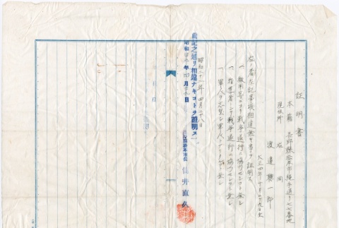 Document written in Japanese (ddr-densho-278-11)