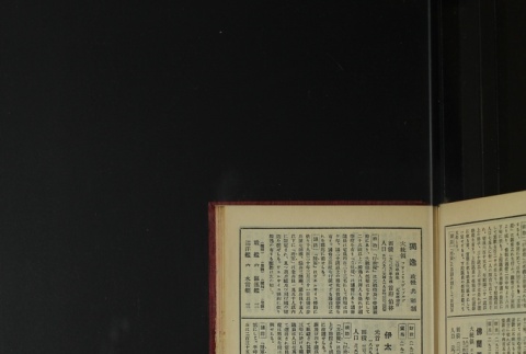 Page 473 (ddr-densho-255-3-master-651e67a49d)