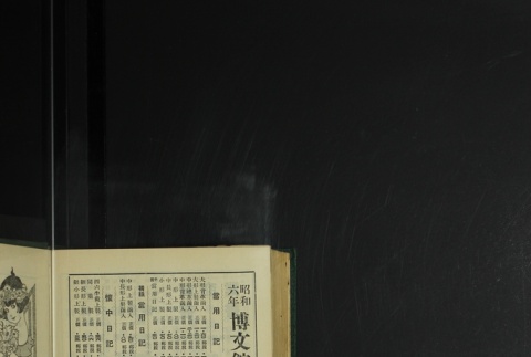 Page 520 (ddr-densho-255-8-master-be5780dbf6)