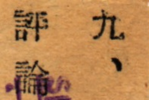Back (ddr-njpa-4-1830-mezzanine-03042bce0c)