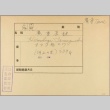 Envelope for Tamezuchi Hiroshige (ddr-njpa-5-1279)