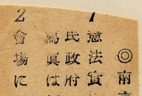 Page 3 (ddr-njpa-1-1040-mezzanine-2fe2670926)