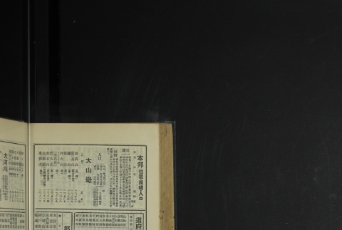 Page 468 (ddr-densho-255-4-master-dcd6c1e9c0)