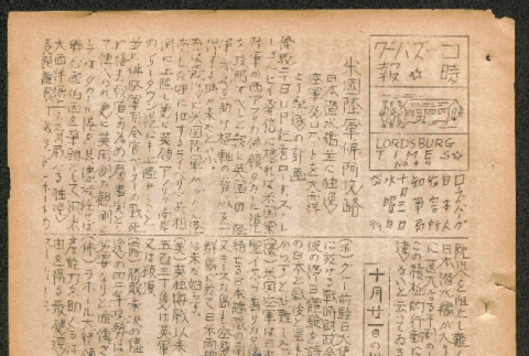 Lordsburg Times number 49 (ddr-densho-536-48)