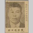 Shotaro Awaya (ddr-njpa-5-322)