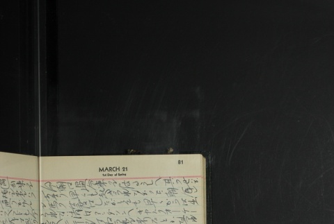 Page 83 (ddr-densho-255-20-master-441f3d9fd0)