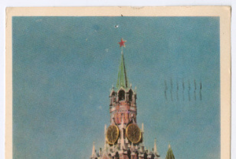 Postcard from Kitty (Lockwood) to Sally and Kaneji Domoto (ddr-densho-329-1151)