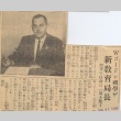 Newspaper clipping regarding appointment of education superintendent (ddr-njpa-2-349)