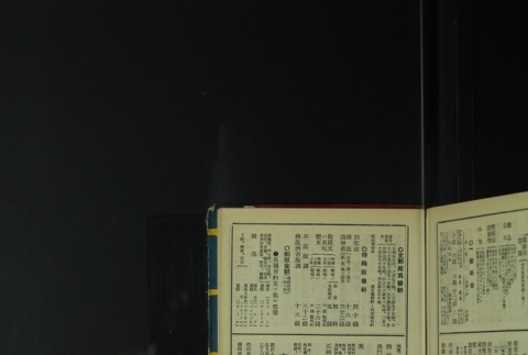 Page 517 (ddr-densho-255-7-master-915cc86209)